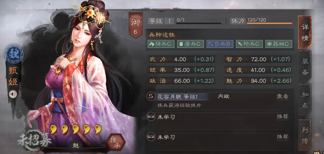 怎样才能在三国志战略版中打到四级矿