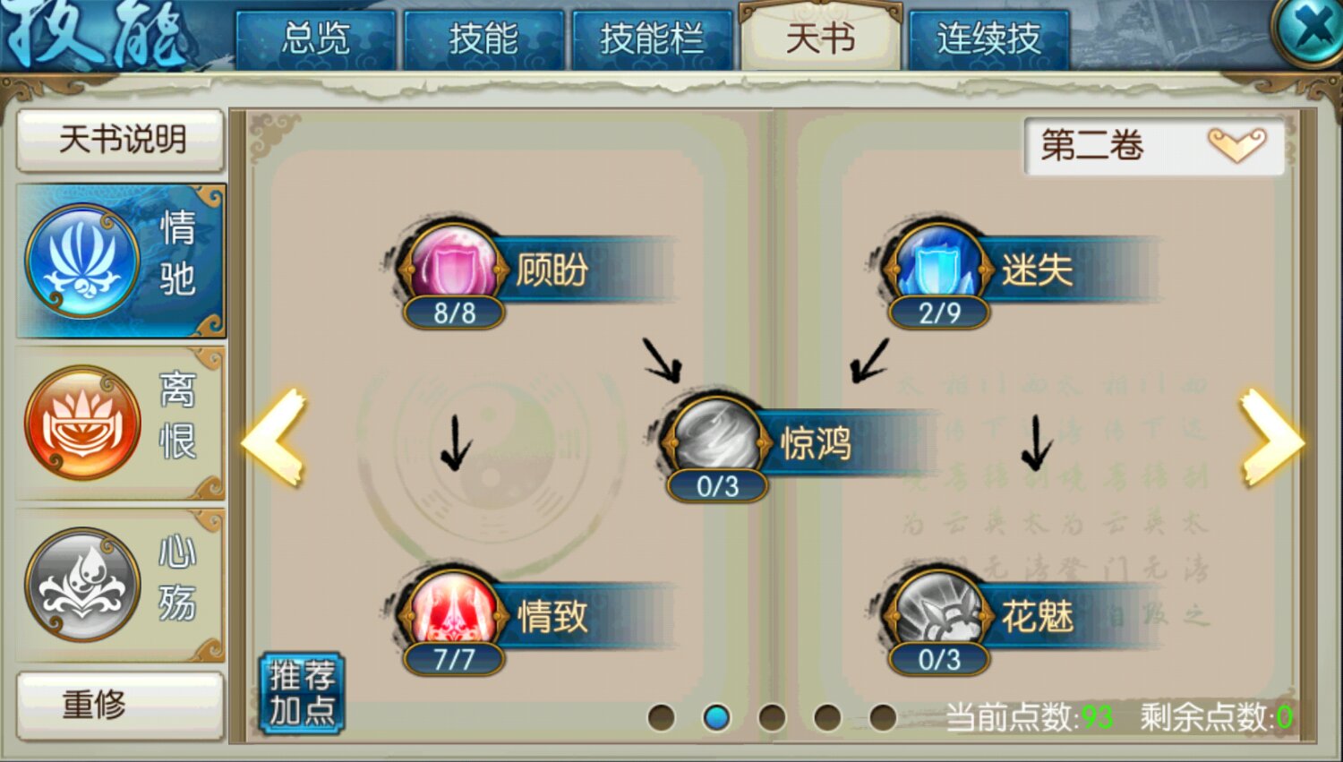 在梦幻诛仙手游中光华存在吗