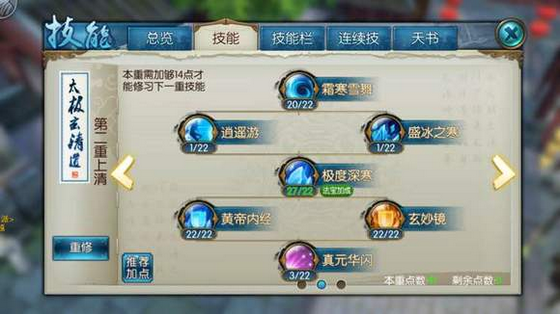 你知道诛仙手游契灵加点的秘诀吗 你知道诛仙手游契灵加点的秘诀吗