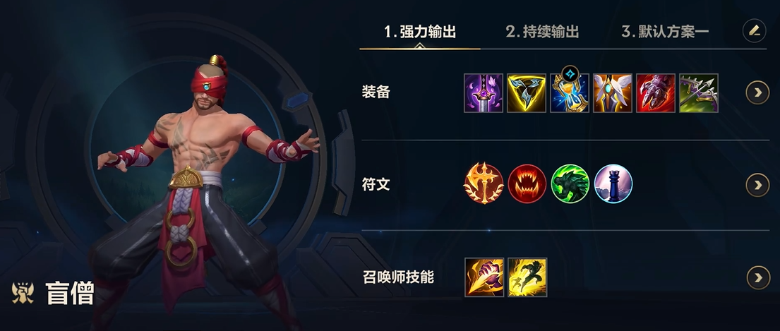 英雄联盟手游中日女出装选择方案有哪些 英雄联盟手游中日女出装选择方案有哪些