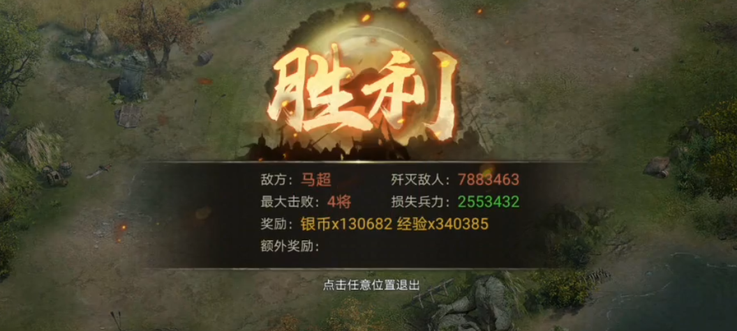 攻城掠地战车升级满级需要多长时间