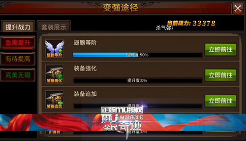 全民奇迹2如何让人感觉像在玩单机