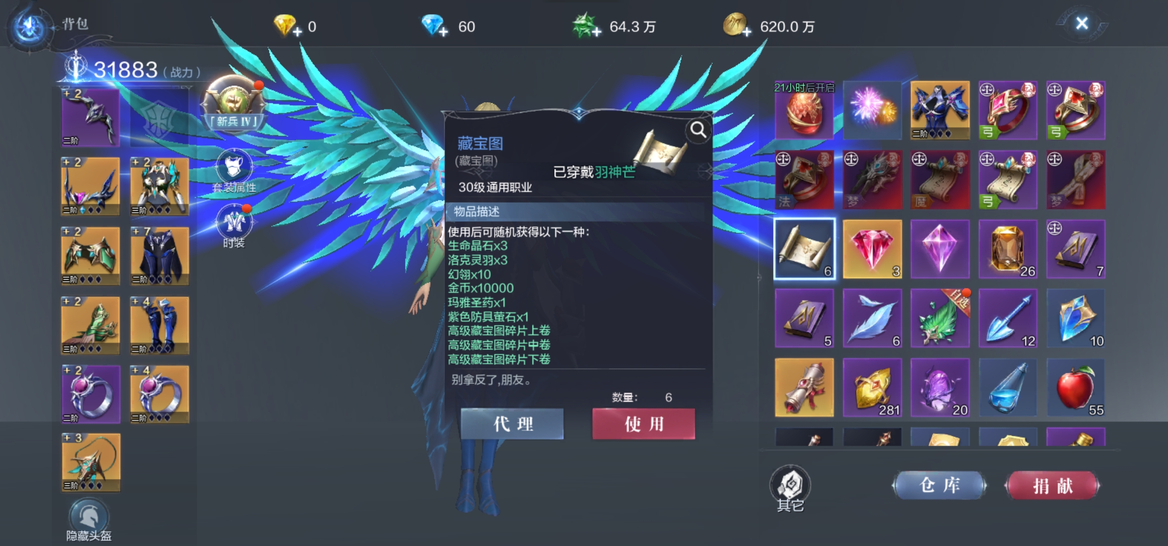 手游全民奇迹2中药品购买的技巧有哪些