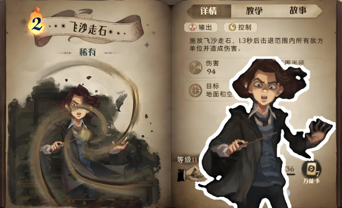 哈利波特魔法觉醒哈利波特的魔法是否能触发我的觉醒