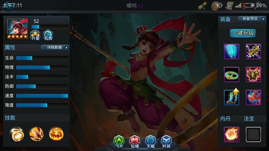 如何在乱斗西游中合理支配凌云币