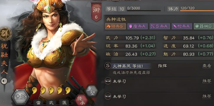 紫将在三国志战略版中的战斗价值是什么