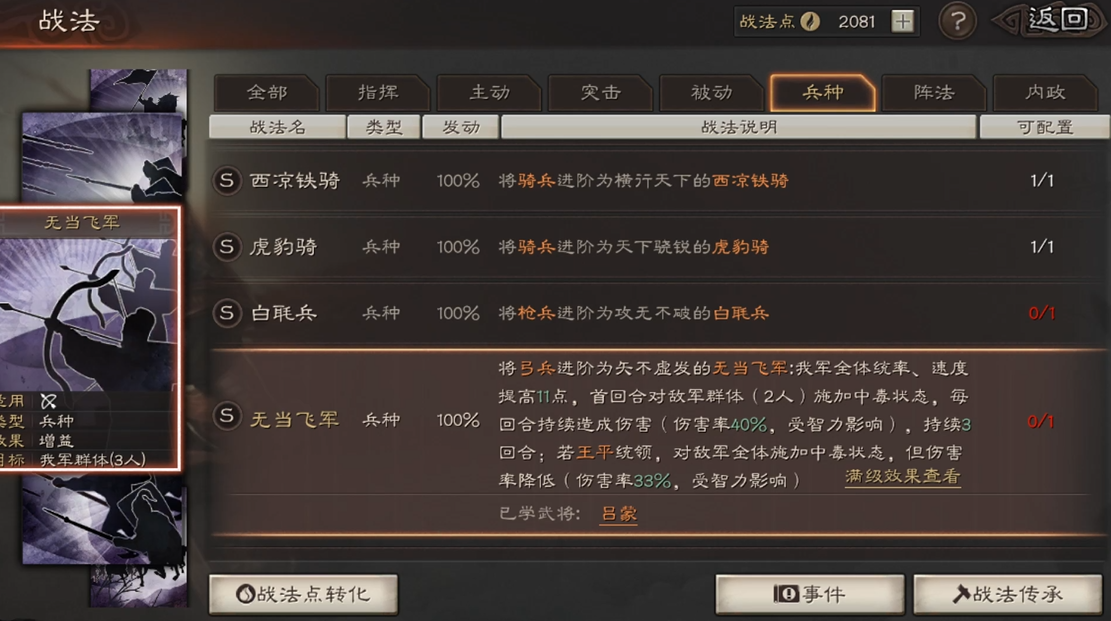 三国志战略版武将如何进行最佳组合