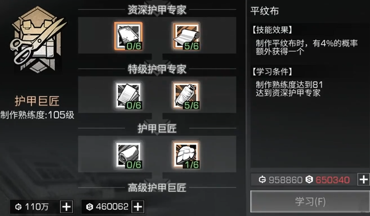 如何有效增加明日之后武器的伤害