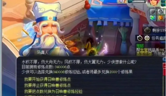 无底洞在梦幻西游中属于哪个种族