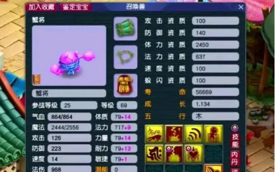 无底洞在梦幻西游中属于哪个种族