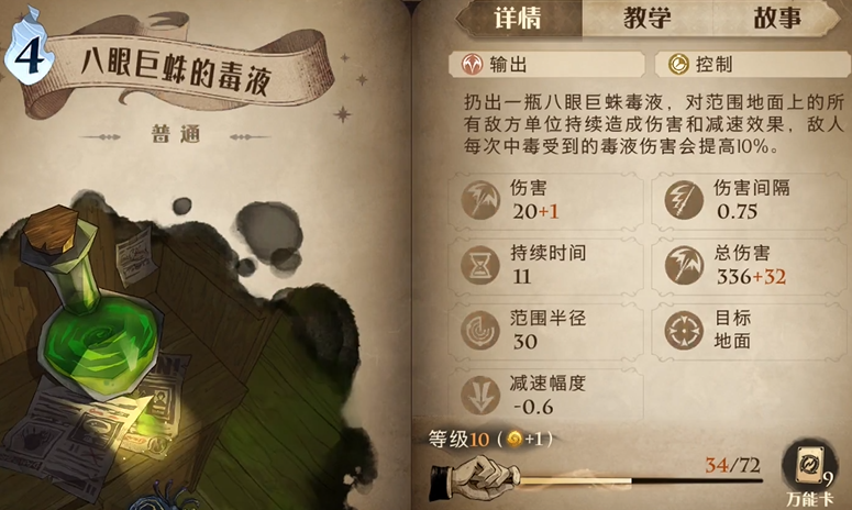 哈利波特魔法觉醒为何遗弃禁林线索而不寻找