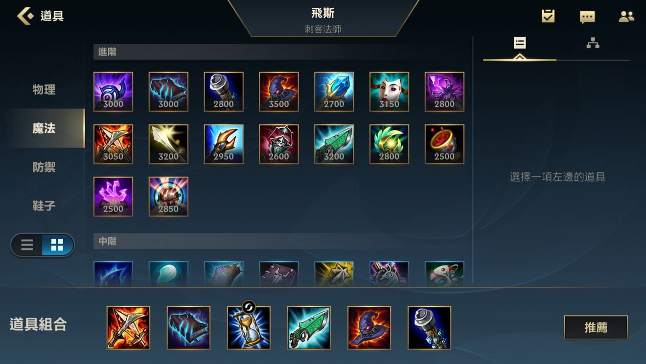 英雄联盟手游前排需求你会选择哪些英雄