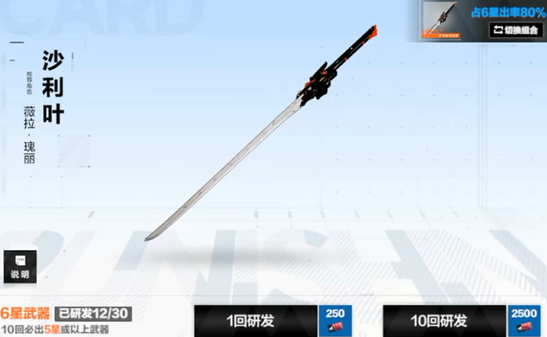 请问战双帕弥什的每周任务有哪些建议