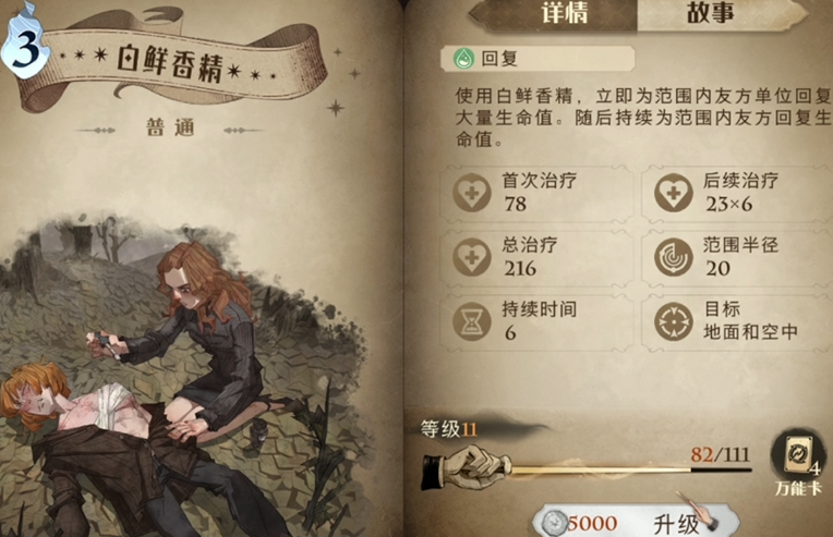 哈利波特魔法觉醒哈利波特的魔法是否能触发我的觉醒