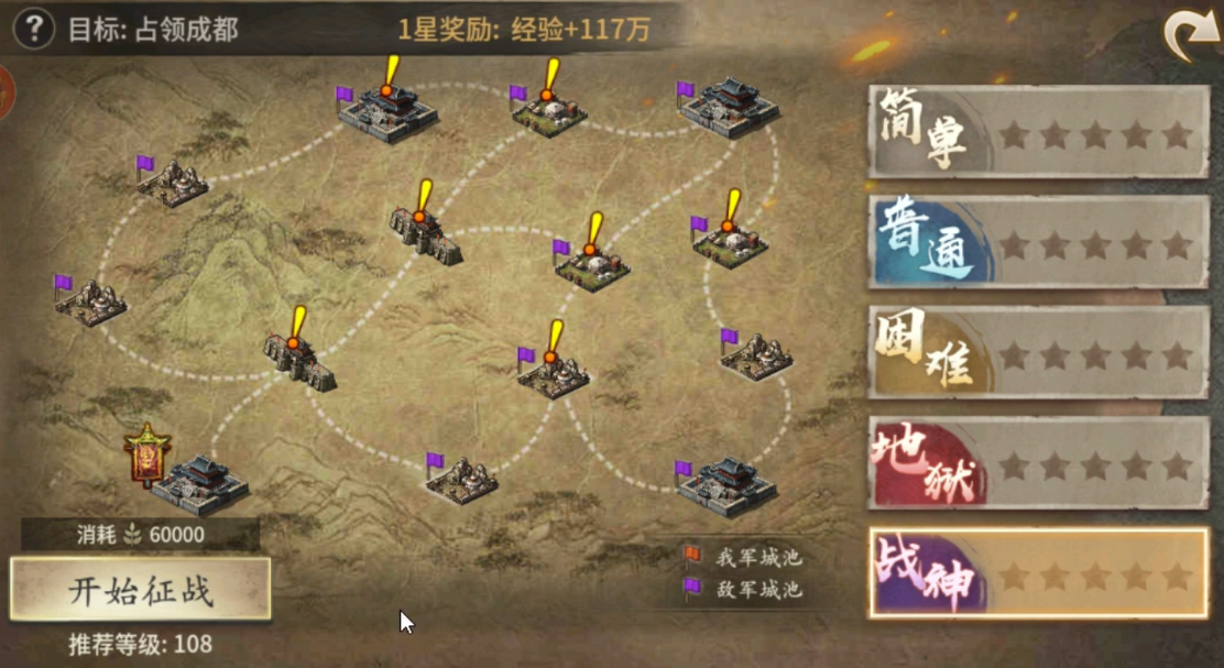 攻略攻城掠地手游115副本需要注意哪些关键点