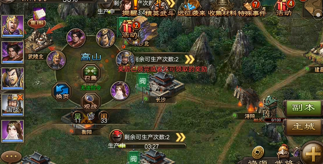 攻城掠地中太史慈222技能如何使用