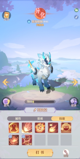 如何在长安幻想中打书土灵狐