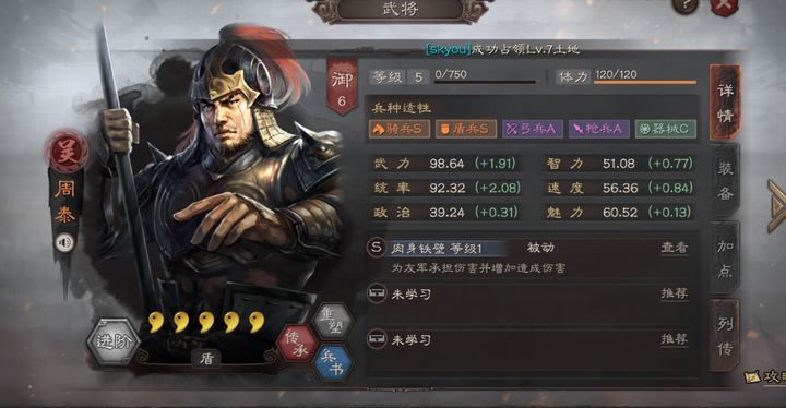 三国志战略版征兵后应选择哪些武将
