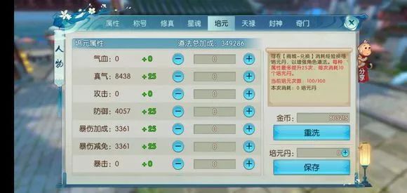 梦幻诛仙手游状态兜兜加点技巧是什么