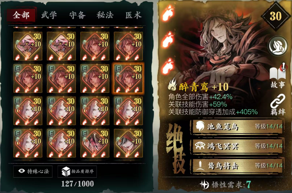 如何在影之刃3中快速刷取铜币