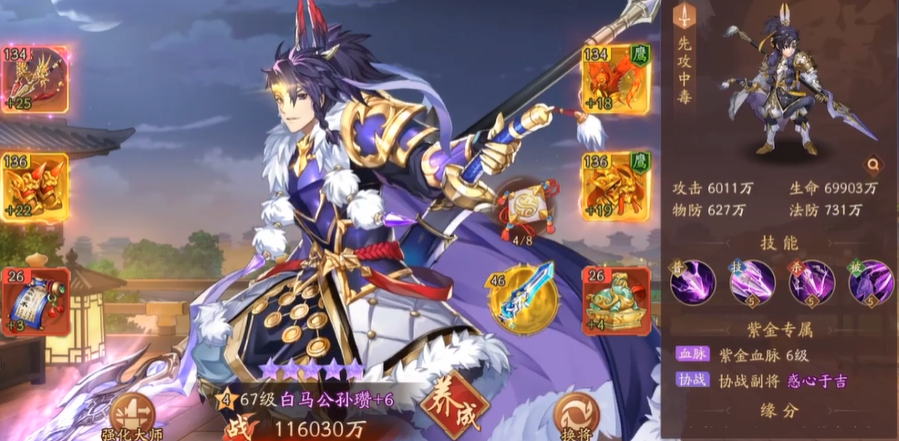 少年三国志2紫金化身的优势是什么