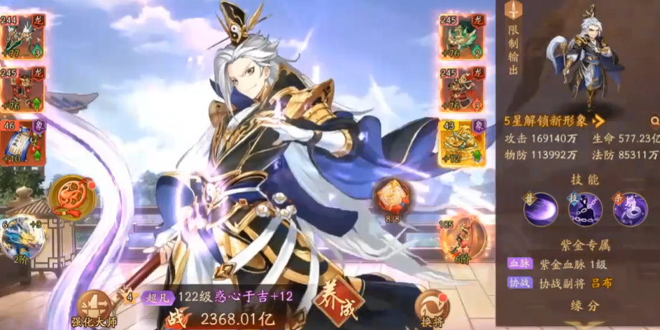 少年三国志2段位赛何时举行