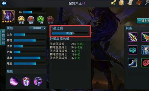 乱斗西游2降龙出装有什么技巧