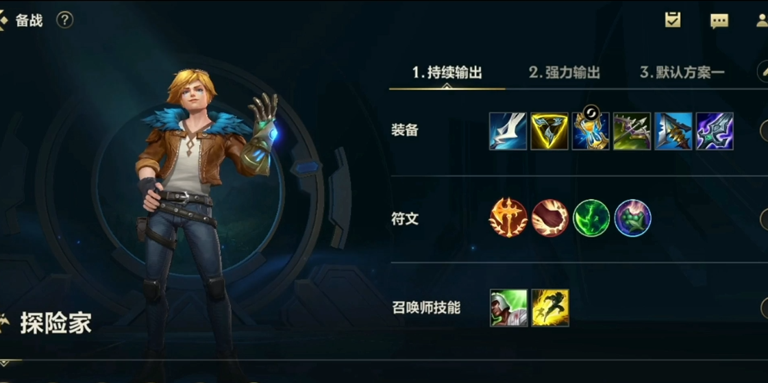 英雄联盟手游薇恩选哪些装备好