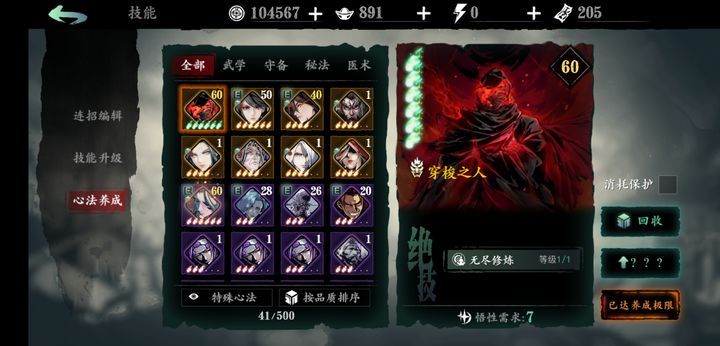 影之刃3什么地方适合刷经验最多