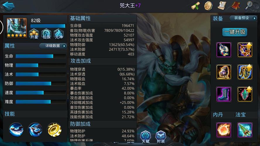 乱斗西游近期有什么活动安排