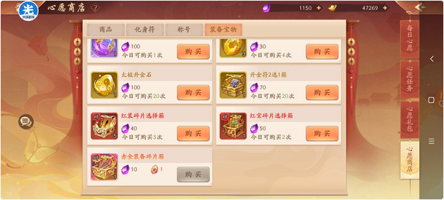 少年三国志2群雄需要寻找哪些宝物