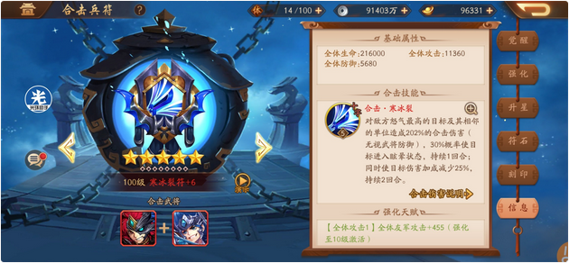 怎么在少年三国志2中把人物送给别人 怎么在少年三国志2中把人物送给别人