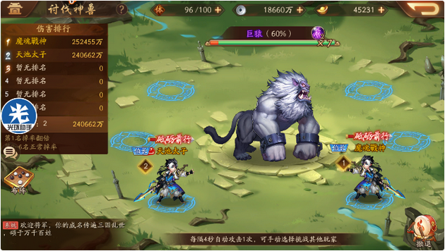 怎么在少年三国志2中把人物送给别人 怎么在少年三国志2中把人物送给别人