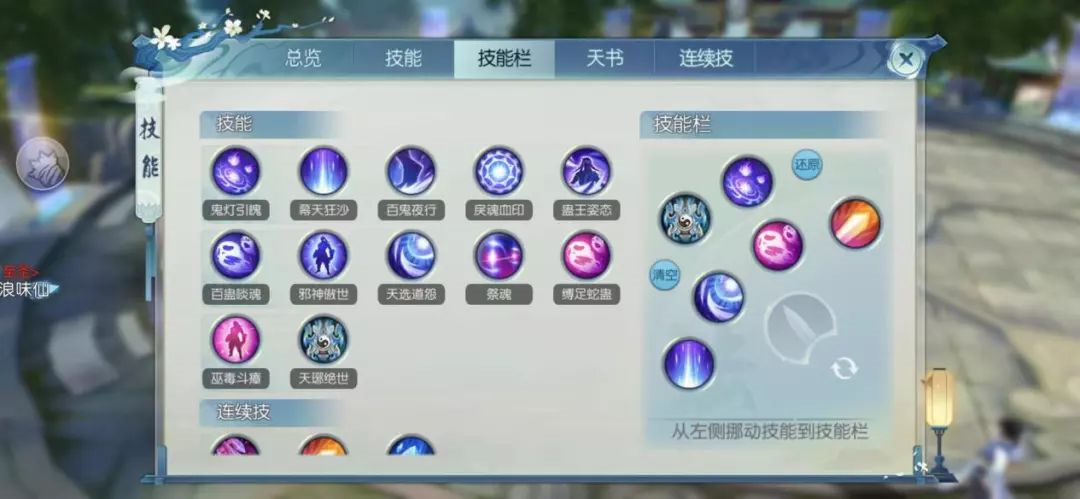 新诛仙手游天行者可以在哪个地图找到 新诛仙手游天行者可以在哪个地图找到