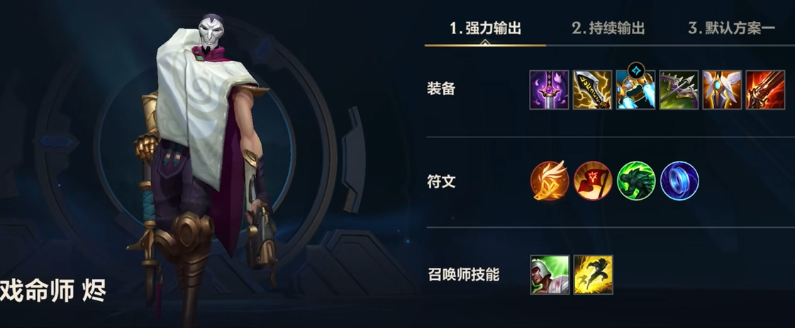 天使在英雄联盟手游中如何上手