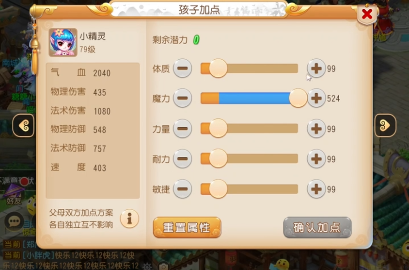 梦幻西游手游中如何正确选择灵气镶嵌位置