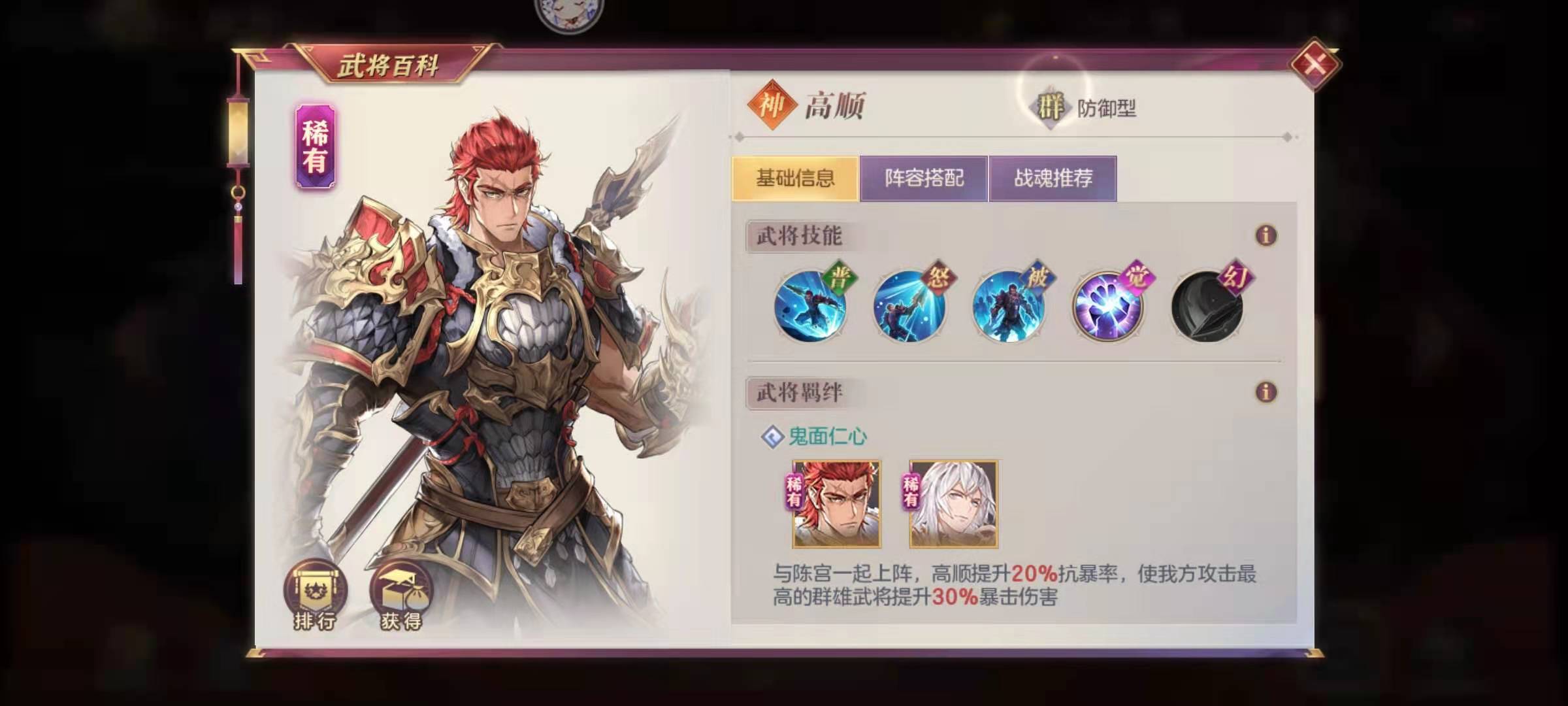 如何通关三国志幻想大陆1810