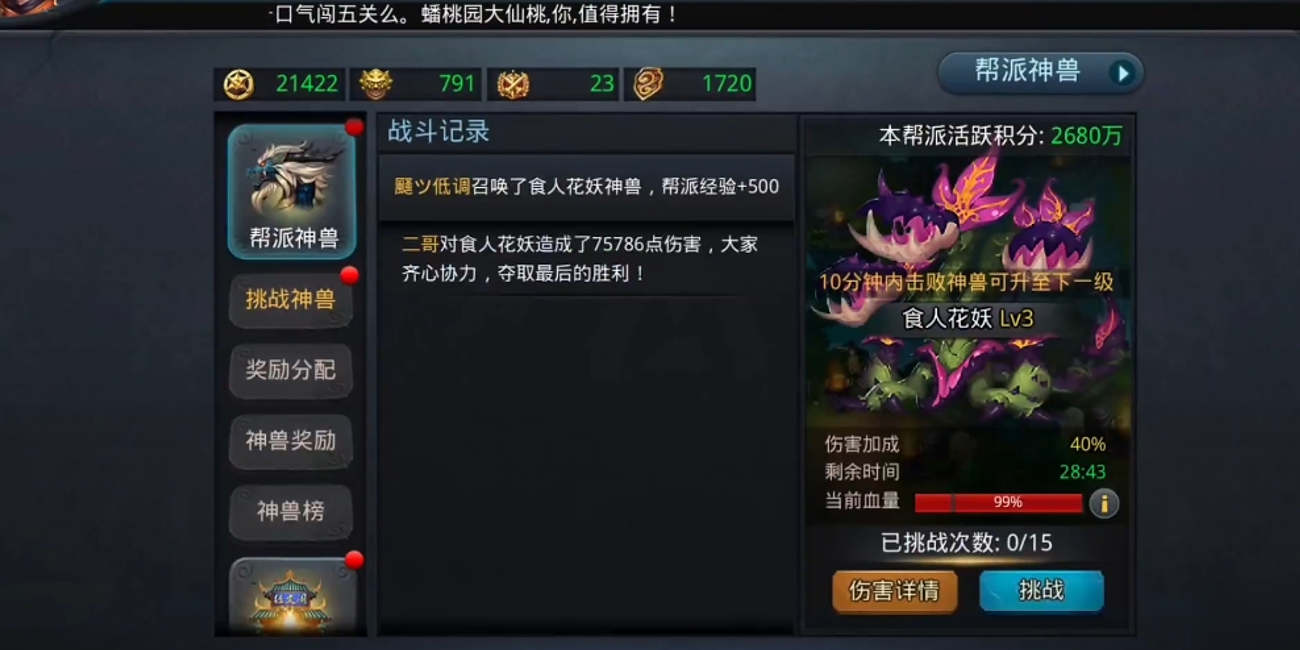 狮子组合在乱斗西游2中怎么样