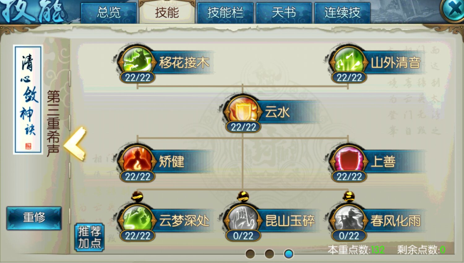 梦幻诛仙手游的科举会试考官在什么地方 梦幻诛仙手游的科举会试考官在什么地方