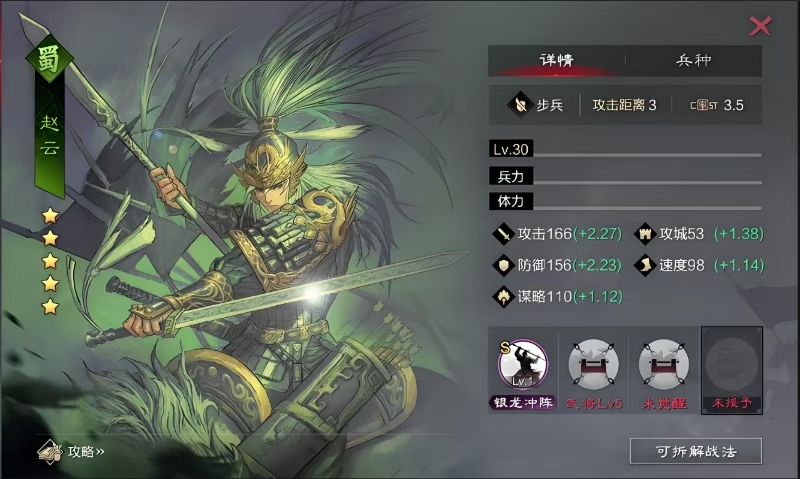 率土之滨如何打造顶级五星武将