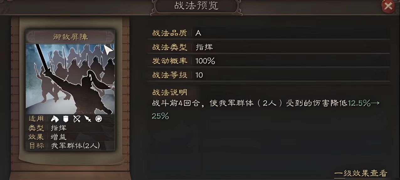 怎样的武将最适合与三国志战略版曹真搭配