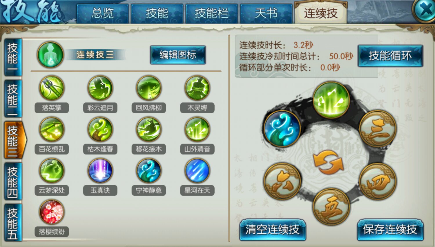 诛仙手游和聚灵手游游戏的技能是否一致 诛仙手游和聚灵手游游戏的技能是否一致