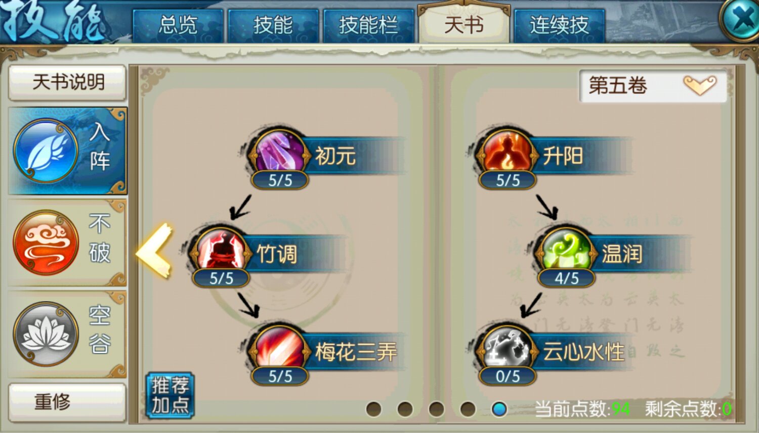 是否能够重置诛仙手游飞升宠物的技能点