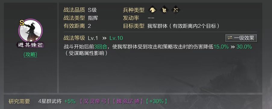 率土之滨如何打造顶级五星武将