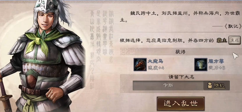 三国志战略版中的武将抽取方式是什么