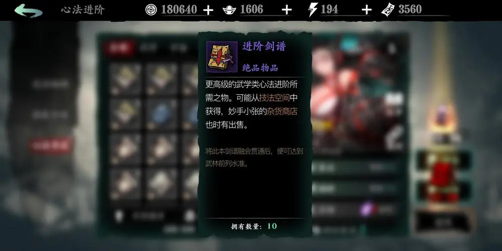 哪里有影之刃3手铐材料刷点