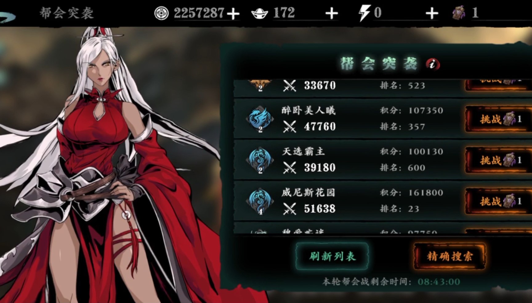 影之刃3的凶榜任务可以得到怎样的奖励