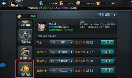 乱斗西游牛魔王使用哪些法宝比较合适