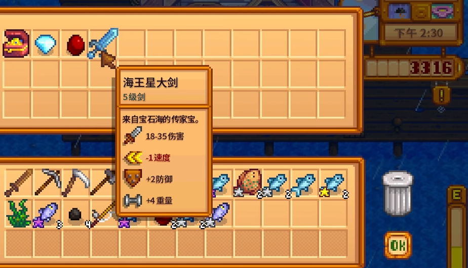 星露谷物语中的放大镜具体怎么使用