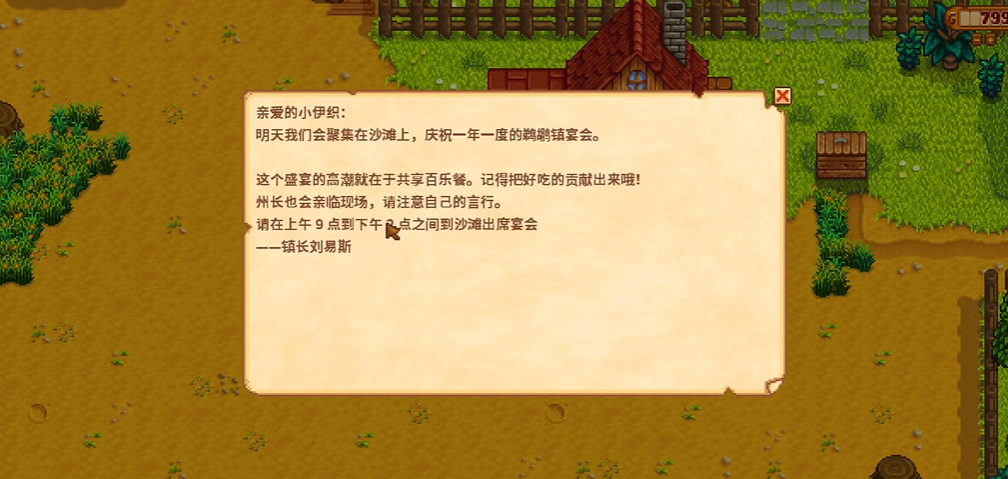 星露谷物语是否有解除情侣关系的方法 星露谷物语是否有解除情侣关系的方法